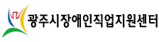광주시장애인보호작업장