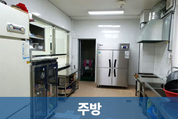 주방